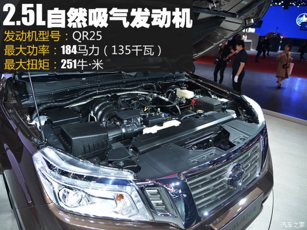 郑州日产 纳瓦拉 2017款 2.5L手动四驱旗舰版QR25 郑州日产 纳瓦拉 2017款 2.5L手动四驱旗舰版QR25