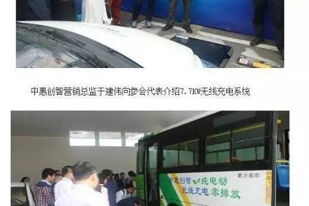 电动汽车无线充电标准即将出台