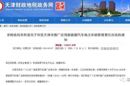 地方补贴大比拼，2017年各地新能源汽车标准知多少！