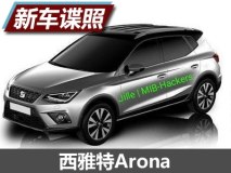 家族化特征明显 西雅特Arona造型泄露