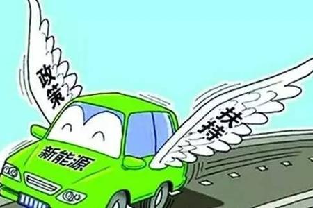 新规丨本市新能源汽车补助办法有调整，具体看这里