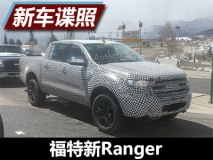 或将于2018年亮相 曝福特新Ranger谍照