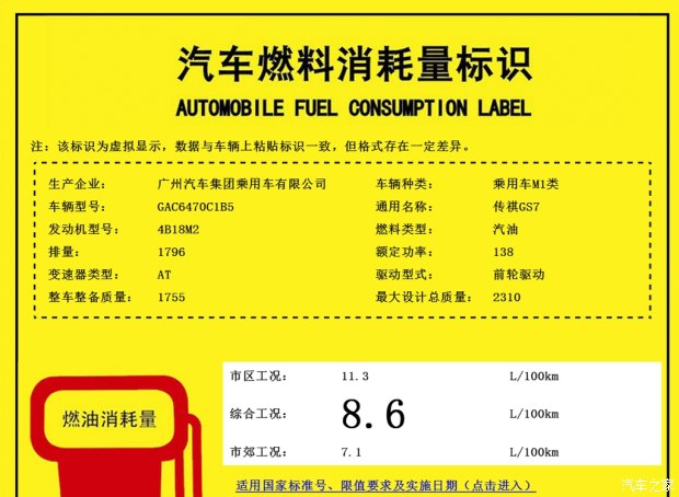 汽车之家