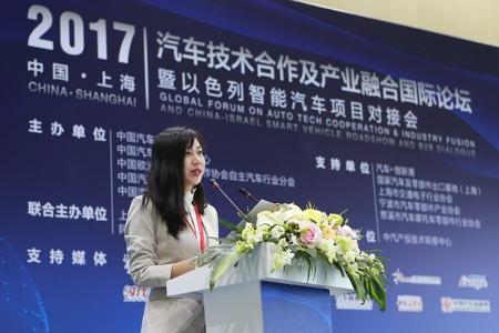 最新动态| 2017汽车技术合作及产业融合国际论坛—暨以色列智能汽车项目对接会在上海国际汽车城圆满结束！