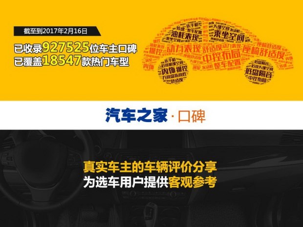 汽车之家