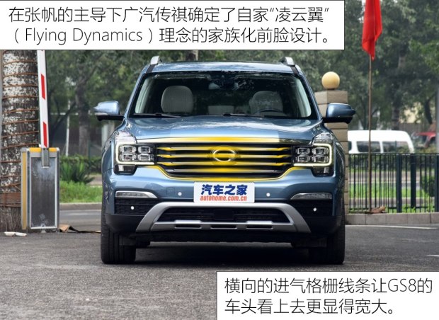 广汽乘用车 传祺GS8 2017款 320T 两驱尊贵版 广汽乘用车 传祺GS8 2017款 320T 两驱尊贵版