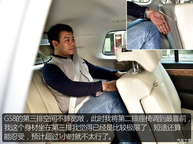 广汽乘用车 传祺GS8 2017款 320T 两驱尊贵版 广汽乘用车 传祺GS8 2017款 320T 两驱尊贵版