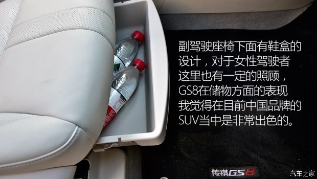 广汽乘用车 传祺GS8 2017款 320T 两驱尊贵版 广汽乘用车 传祺GS8 2017款 320T 两驱尊贵版