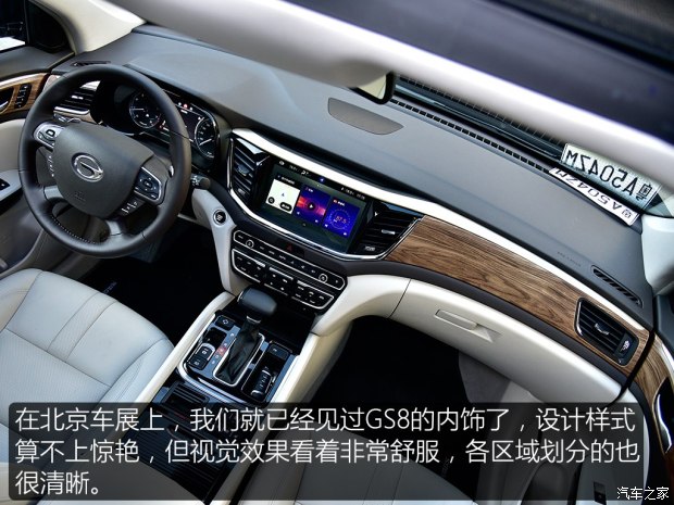 广汽乘用车 传祺GS8 2017款 320T 两驱尊贵版 广汽乘用车 传祺GS8 2017款 320T 两驱尊贵版