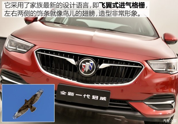 上汽通用别克 君威 2017款 基本型 上汽通用别克 君威 2017款 基本型