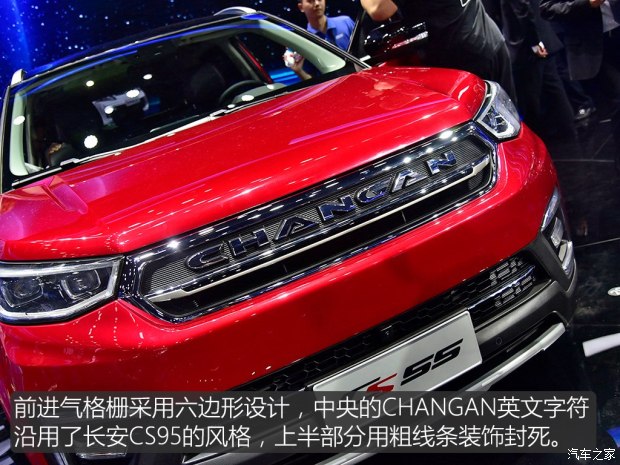 长安汽车 长安CS55 2017款 基本型 长安汽车 长安CS55 2017款 基本型