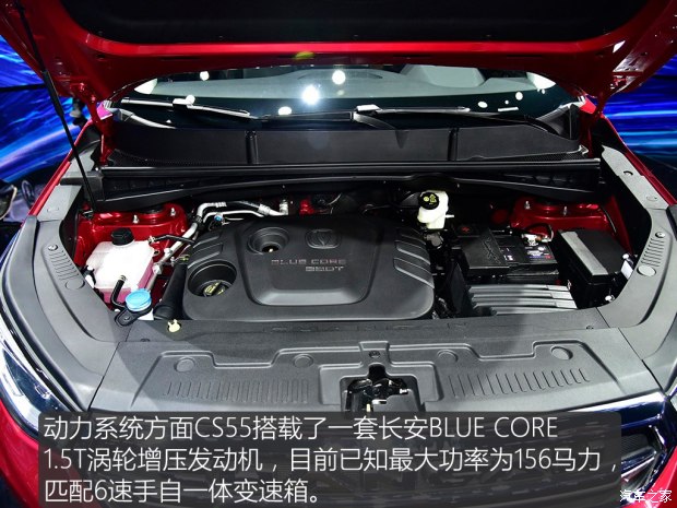 长安汽车 长安CS55 2017款 基本型 长安汽车 长安CS55 2017款 基本型