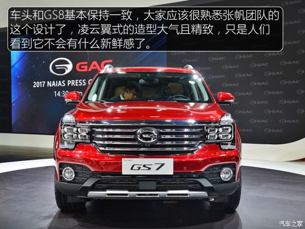 广汽乘用车 传祺GS7 2017款 高配版 广汽乘用车 传祺GS7 2017款 高配版