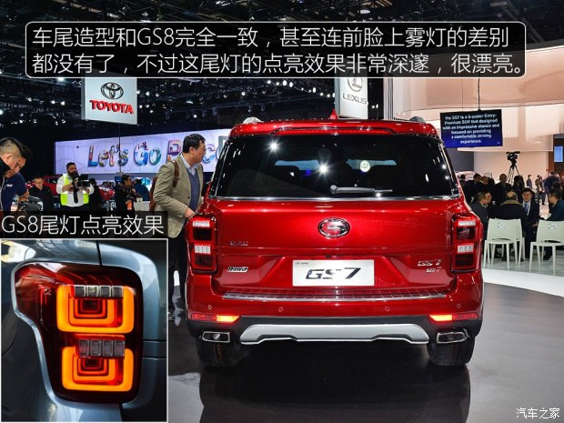 广汽乘用车 传祺GS7 2017款 高配版 广汽乘用车 传祺GS7 2017款 高配版