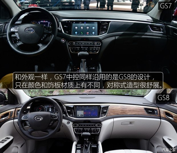 广汽乘用车 传祺GS7 2017款 高配版 广汽乘用车 传祺GS7 2017款 高配版