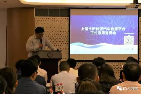 上海新能源汽车数据平台正式启用，车企月度销量和事故需上报