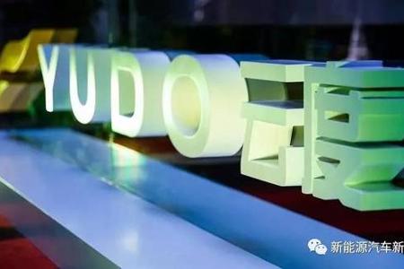 云度：要把纯电动SUV市场“吃透”