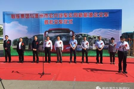 联孚首批50辆新能源公交车交付德州