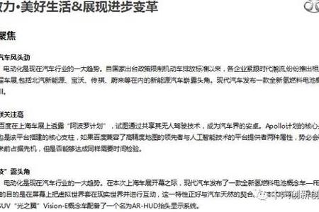 【2017上海车展深度总结报告】重磅！