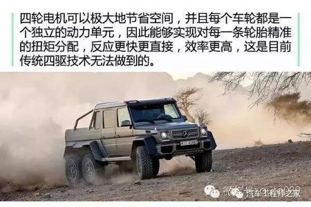 新能源汽车电动四驱技术剖析