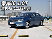 2017上海车展：荣威i6 1.0T售9.48万起