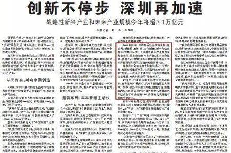 比亚迪日常：五月第一个工作日，比亚迪又登《人民日报》