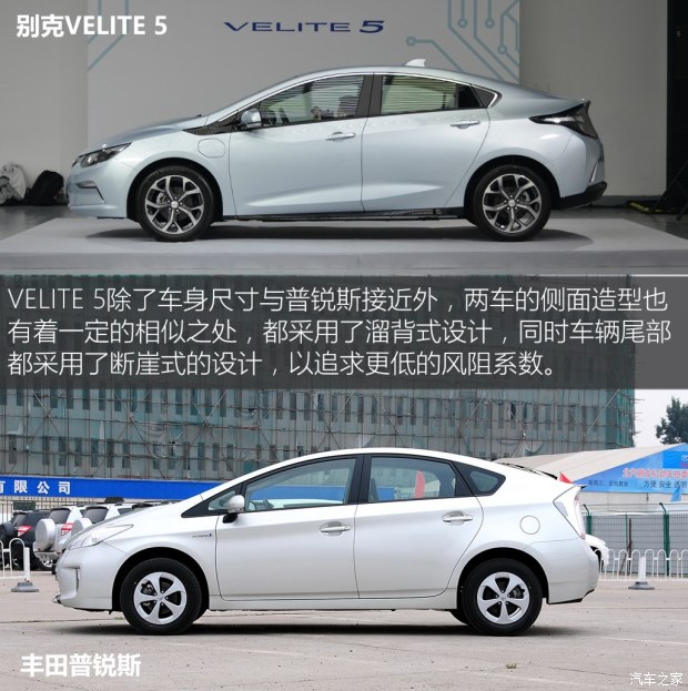 上汽通用别克 VELITE 5 2017款 基本型 上汽通用别克 VELITE 5 2017款 基本型