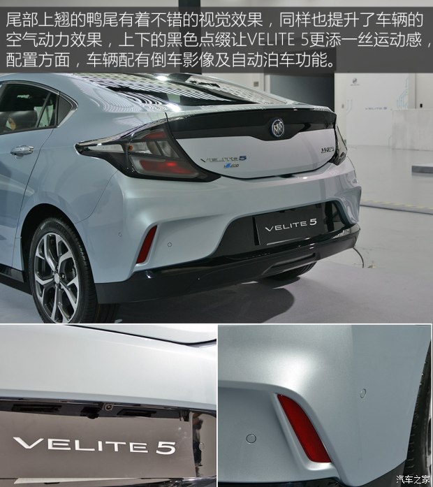 上汽通用别克 VELITE 5 2017款 基本型 上汽通用别克 VELITE 5 2017款 基本型
