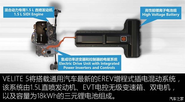 上汽通用别克 VELITE 5 2017款 基本型 上汽通用别克 VELITE 5 2017款 基本型