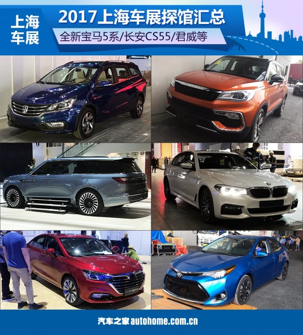 汽车之家