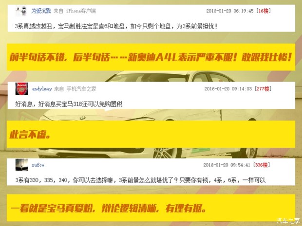 汽车之家