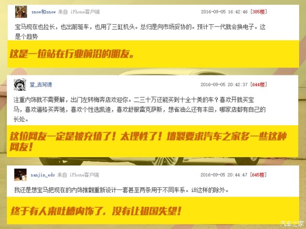 汽车之家