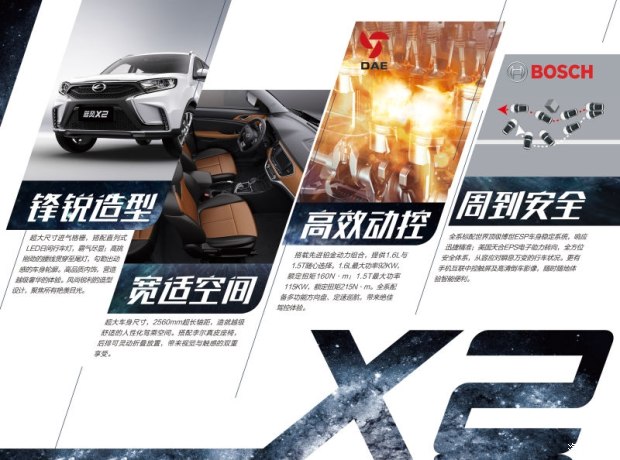 汽车之家