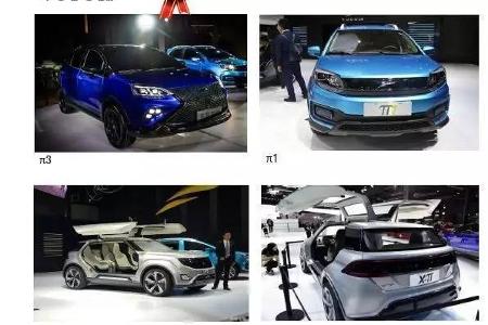 2017上海车展展示出新能源汽车领域的五大特点