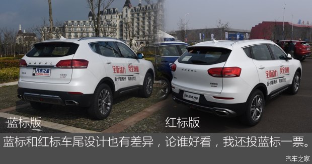 长城汽车 哈弗H6 2017款 改款 蓝标 基本型