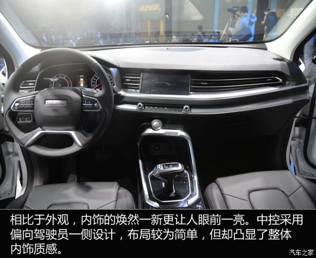 长城汽车 哈弗H6 2017款 改款 红标 基本型