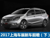 新H6/新款NX等 上海车展新车前瞻（下）