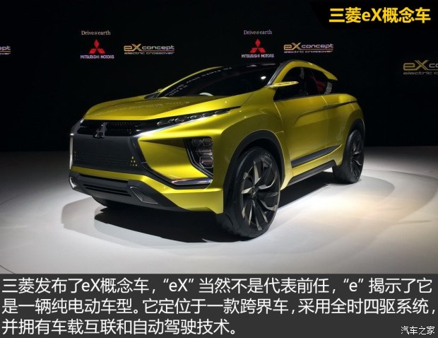 三菱(进口) 三菱eX 2016款 concept