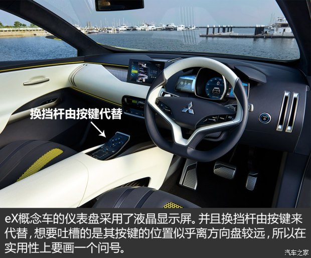三菱(进口) 三菱eX 2016款 concept