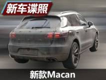 灯组细节变化 新款Macan国内路试谍照
