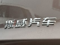 斯威X3/新概念车 斯威汽车上海车展阵容