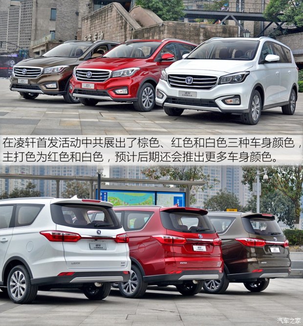 长安汽车 凌轩 2017款 基本型 长安汽车 凌轩 2017款 基本型