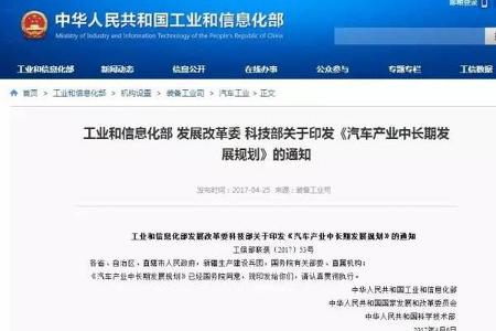十年后我们要成为的世界汽车强国，究竟是什么样子？