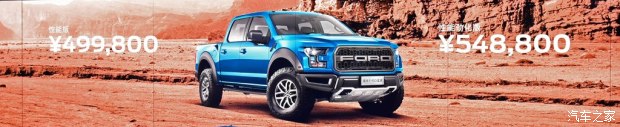 福特(进口) 福特F-150 2017款 3.5T SuperCrew 性能劲化版 福特(进口) 福特F-150 2017款 3.5T SuperCrew 性能劲化版