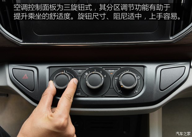 东风风行 菱智 2017款 M5L 1.6L 7座舒适型 东风风行 菱智 2017款 M5L 1.6L 7座舒适型