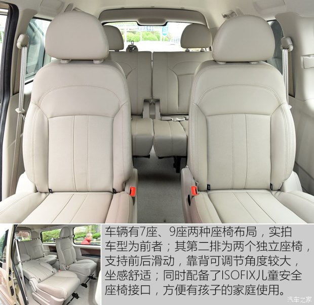 东风风行 菱智 2017款 M5L 1.6L 7座舒适型 东风风行 菱智 2017款 M5L 1.6L 7座舒适型