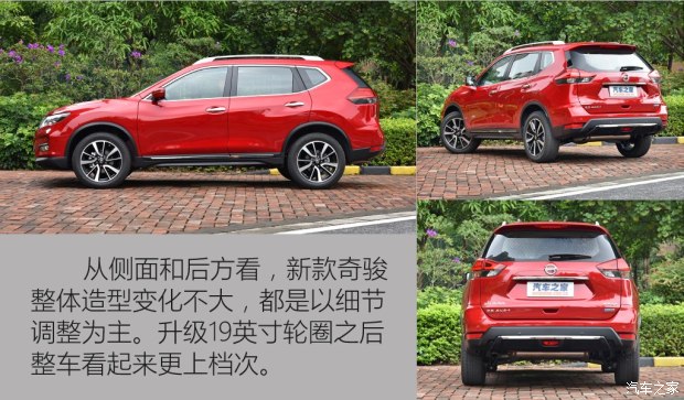 东风日产 奇骏 2017款 2.5L CVT至尊版 4WD 东风日产 奇骏 2017款 2.5L CVT至尊版 4WD