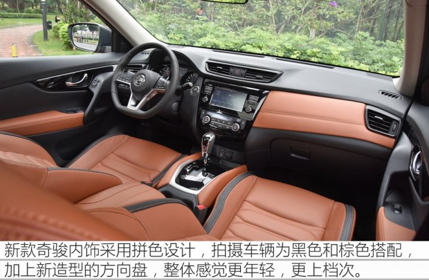 东风日产 奇骏 2017款 2.5L CVT至尊版 4WD 东风日产 奇骏 2017款 2.5L CVT至尊版 4WD