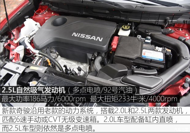 东风日产 奇骏 2017款 2.5L CVT至尊版 4WD 东风日产 奇骏 2017款 2.5L CVT至尊版 4WD