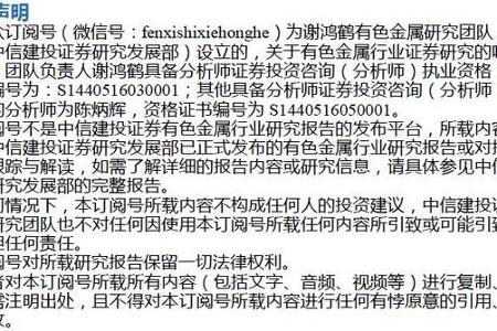 氢氧化锂系列之十二：锂盐或迎来第一次涨价高潮！（专家访谈纪要）